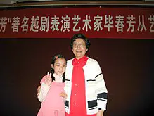 Bi Chunfang Biography