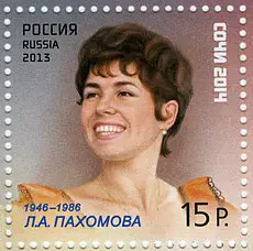 Lyudmila Pakhomova.jpg